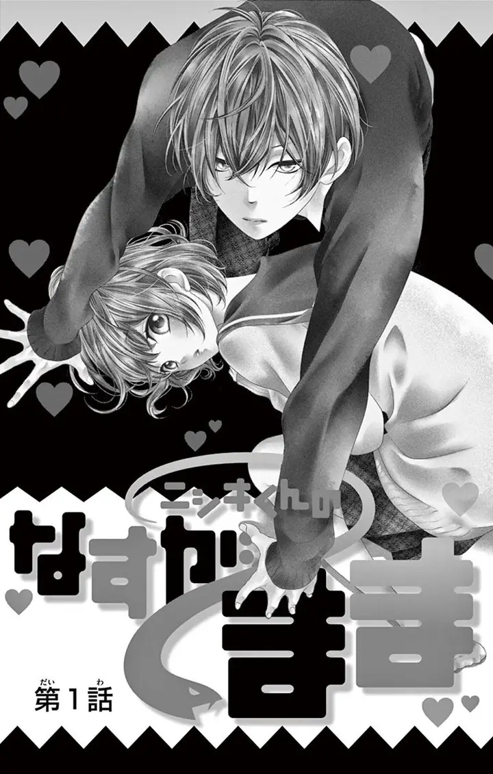 image-komik-nishiki-kun-no-nasugamama-chapter-1-4/43