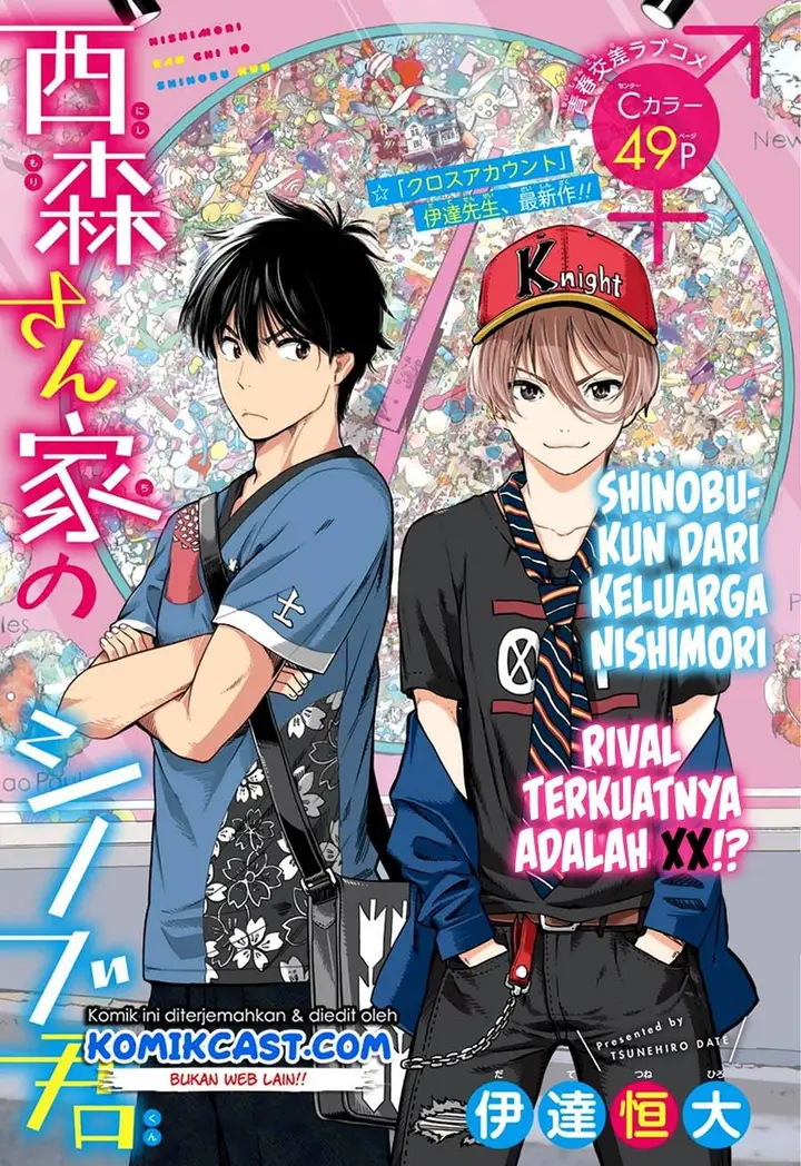 image-komik-nishimori-san-chi-no-shinobu-kun-chapter-00-0/48
