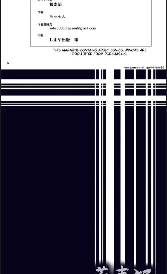 image-komik-nishizumi-maho-no-shirubeki-chapter-02-end-25/27