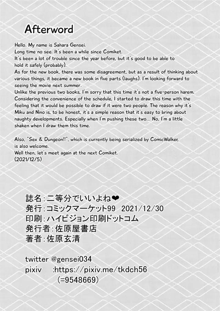 image-komik-nitoubun-chapter-01-29/32