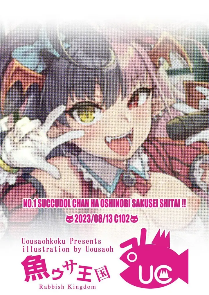 image-komik-no-1-succudol-chan-wa-chapter-01-end-23/24