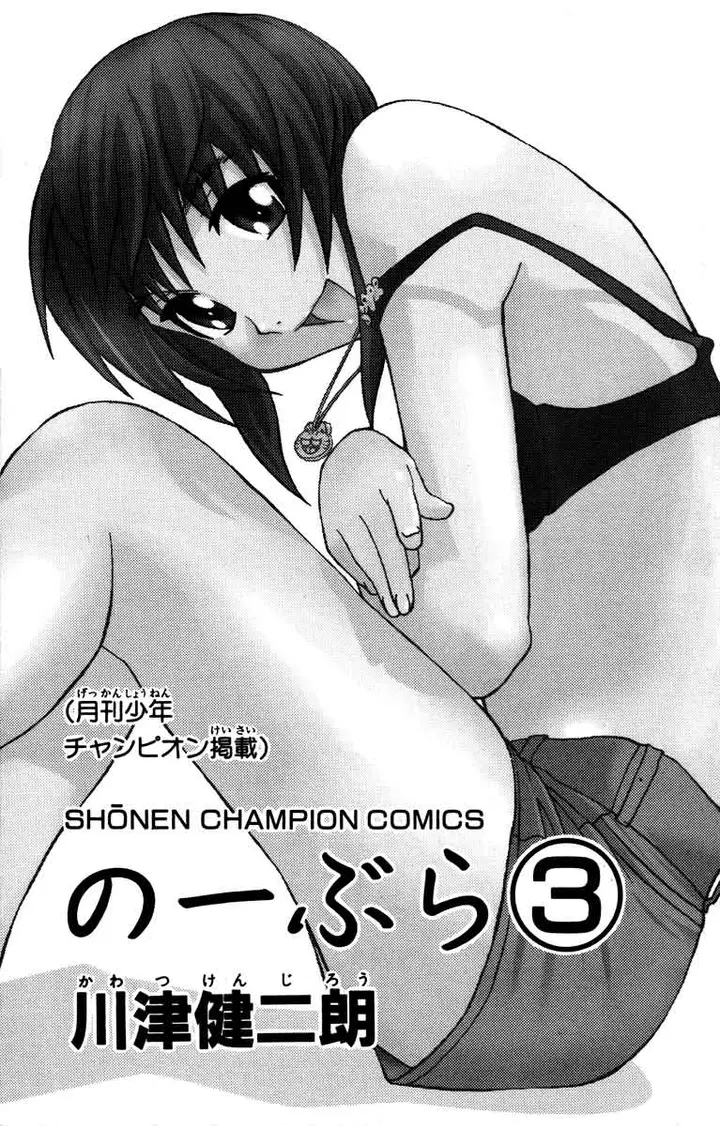 image-komik-no-bra-chapter-14-3/38