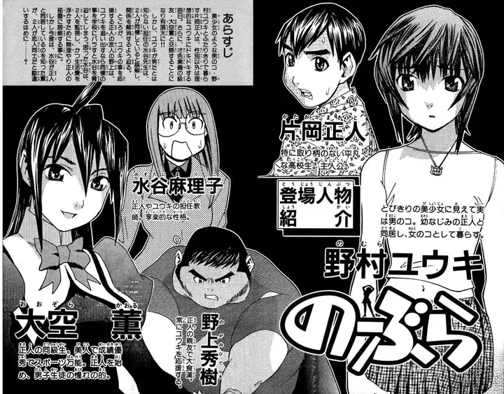 image-komik-no-bra-chapter-14-4/38