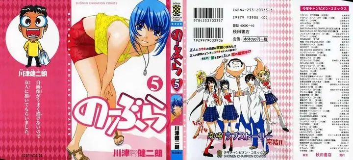 image-komik-no-bra-chapter-26-0/37