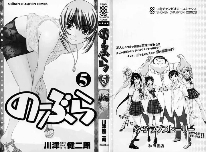 image-komik-no-bra-chapter-26-1/37