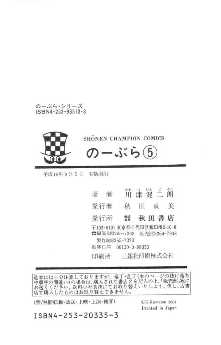 image-komik-no-bra-chapter-31-33/34