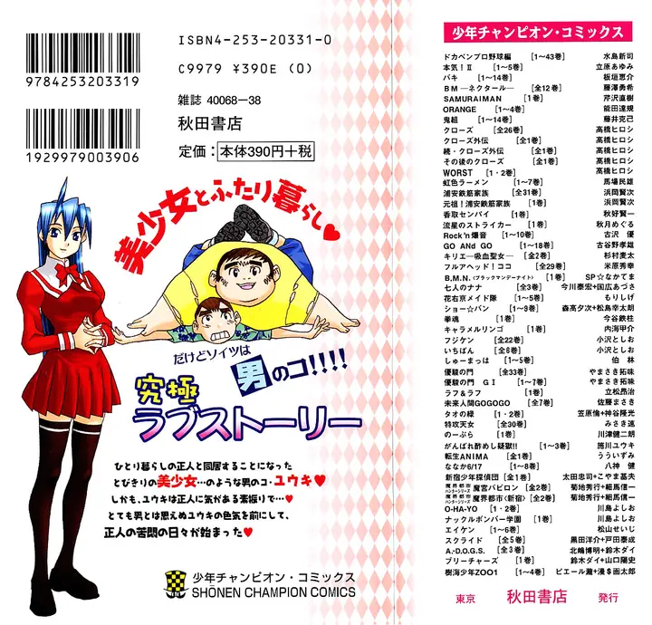 image-komik-no-bra-chapter-7-27/28