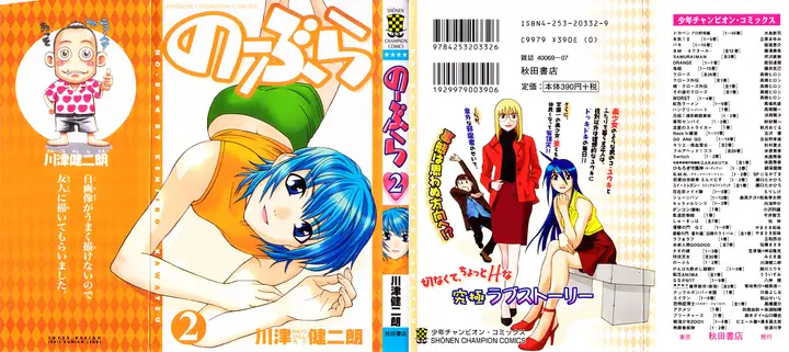 image-komik-no-bra-chapter-8-0/34