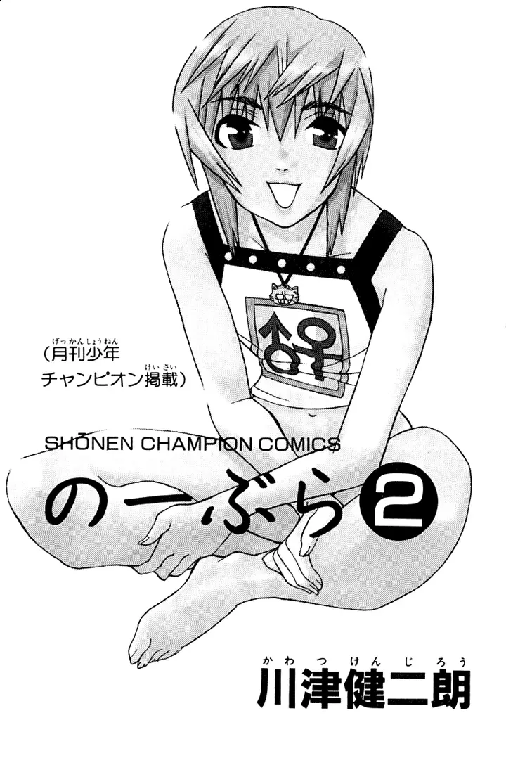 image-komik-no-bra-chapter-8-2/34