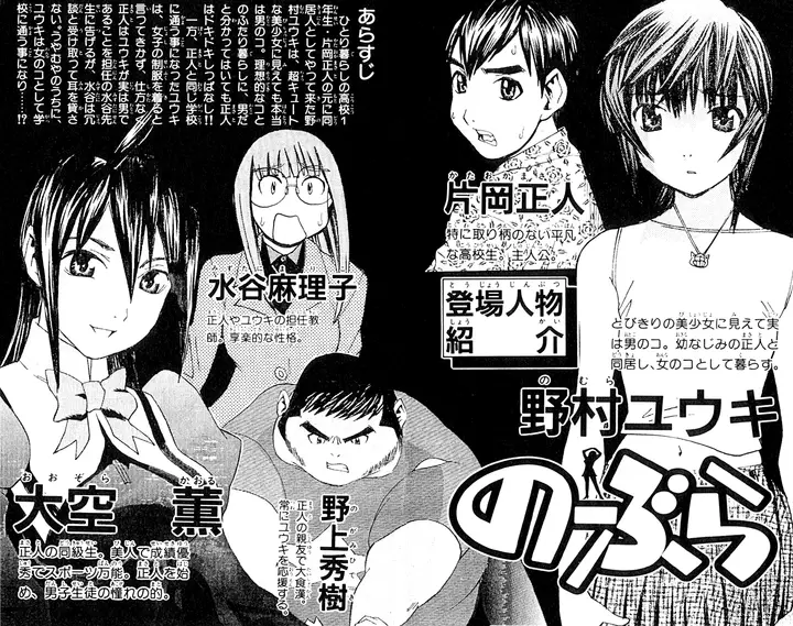 image-komik-no-bra-chapter-8-3/34