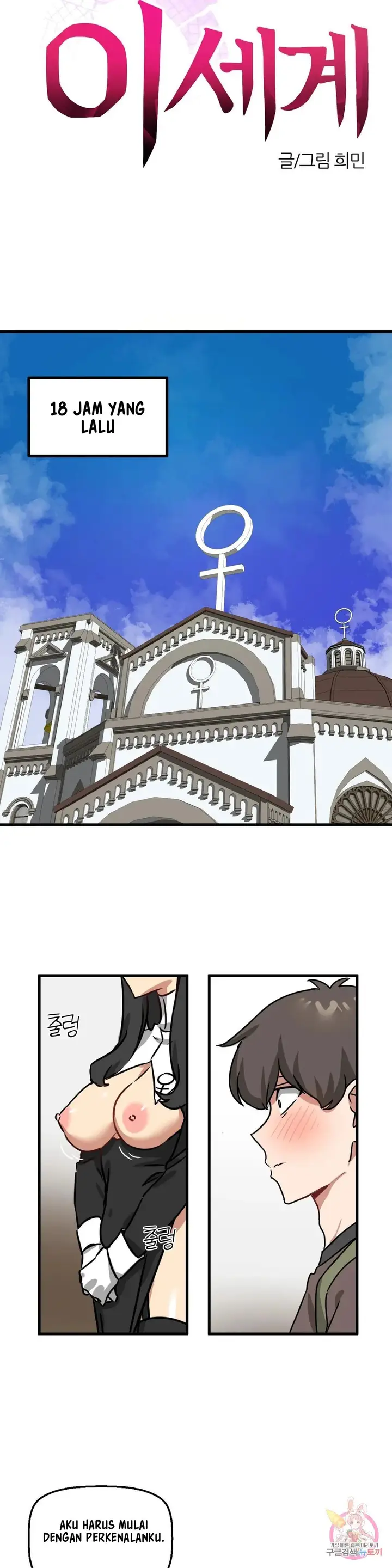 image-komik-no-mans-land-chapter-12-6/35