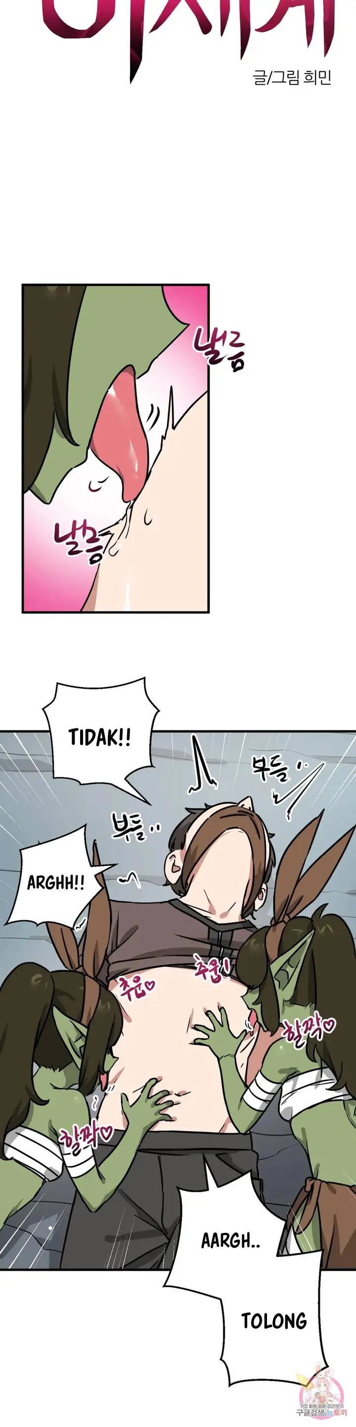 image-komik-no-mans-land-chapter-14-5/30