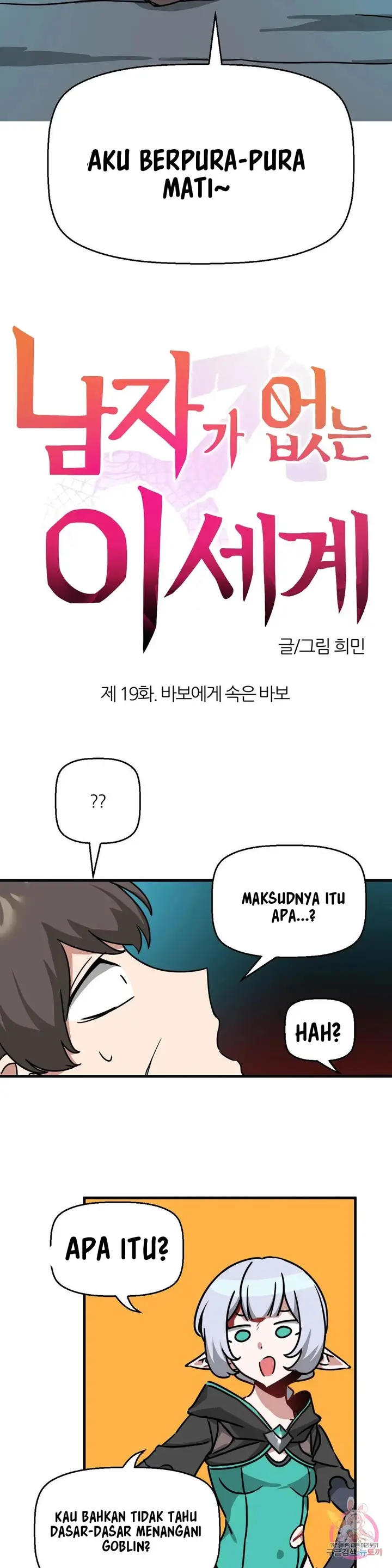 image-komik-no-mans-land-chapter-19-7/24