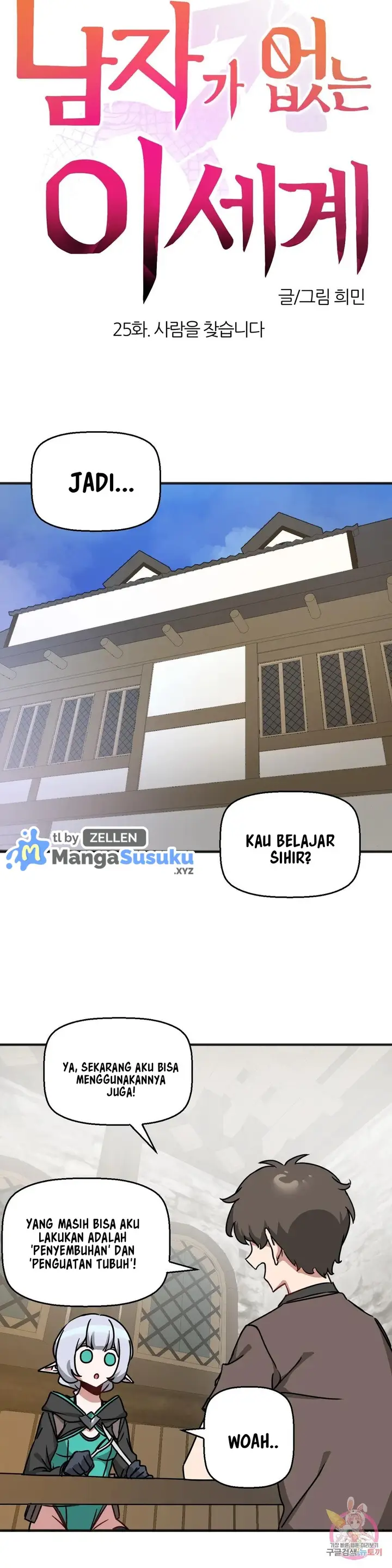 image-komik-no-mans-land-chapter-25-1/26