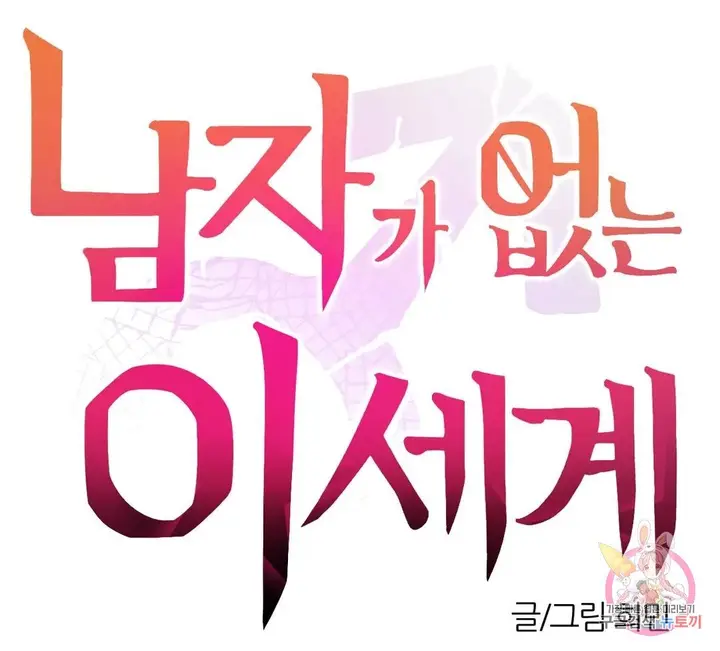 image-komik-no-mans-land-chapter-34-1/22