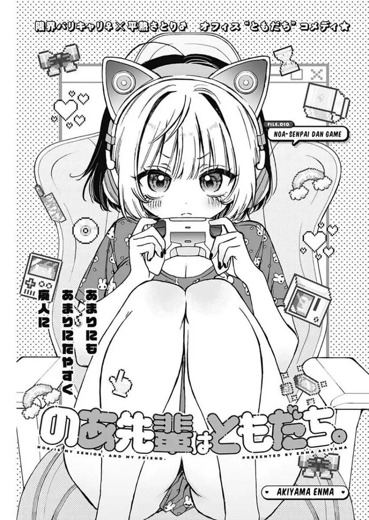 image-komik-noa-senpai-wa-tomodachi-chapter-10-0/18