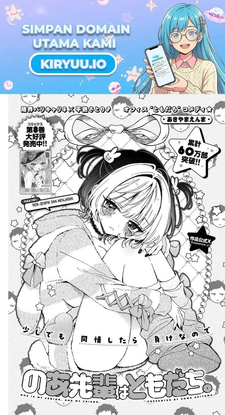 image-komik-noa-senpai-wa-tomodachi-chapter-101-0/18