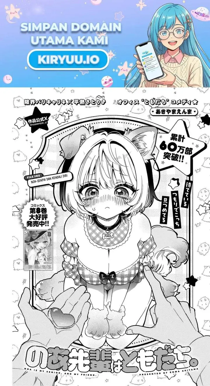 image-komik-noa-senpai-wa-tomodachi-chapter-102-0/18