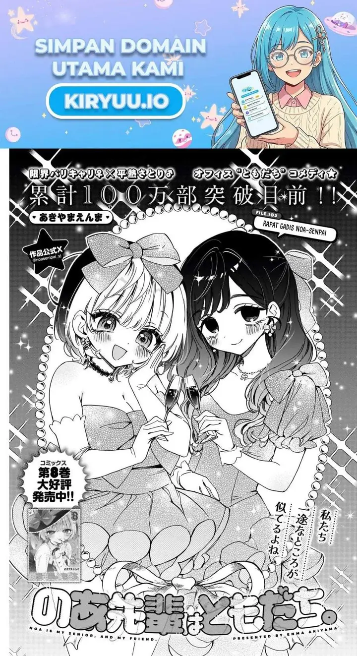 image-komik-noa-senpai-wa-tomodachi-chapter-103-0/18