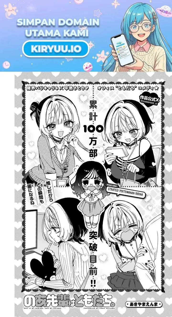 image-komik-noa-senpai-wa-tomodachi-chapter-104-0/18