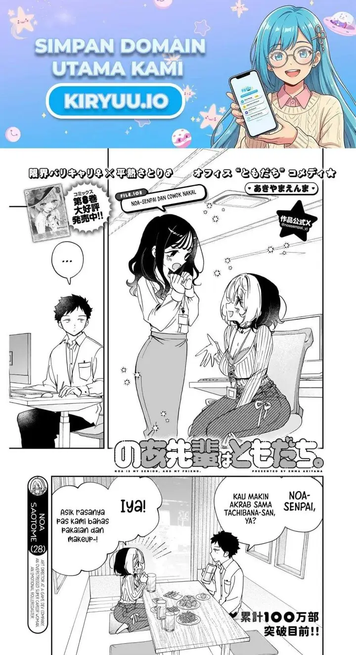 image-komik-noa-senpai-wa-tomodachi-chapter-105-0/18