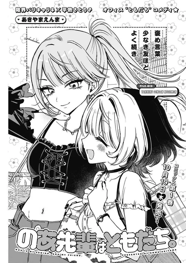 image-komik-noa-senpai-wa-tomodachi-chapter-13-0/18