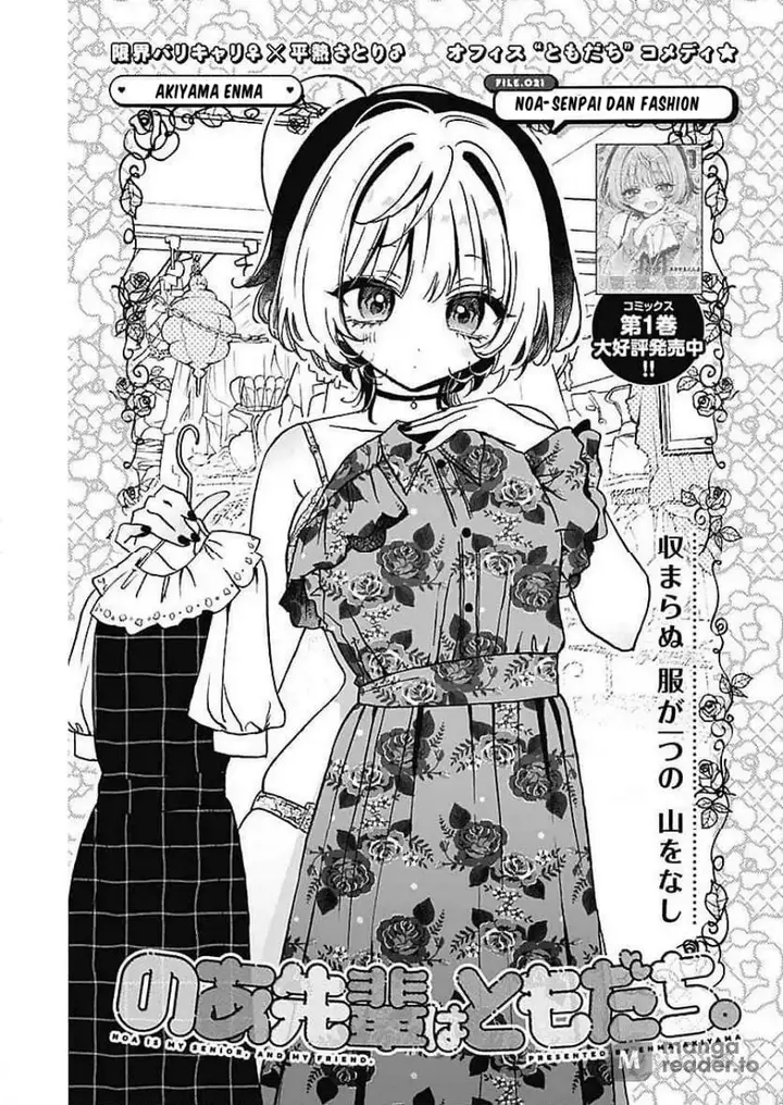 image-komik-noa-senpai-wa-tomodachi-chapter-21-0/18