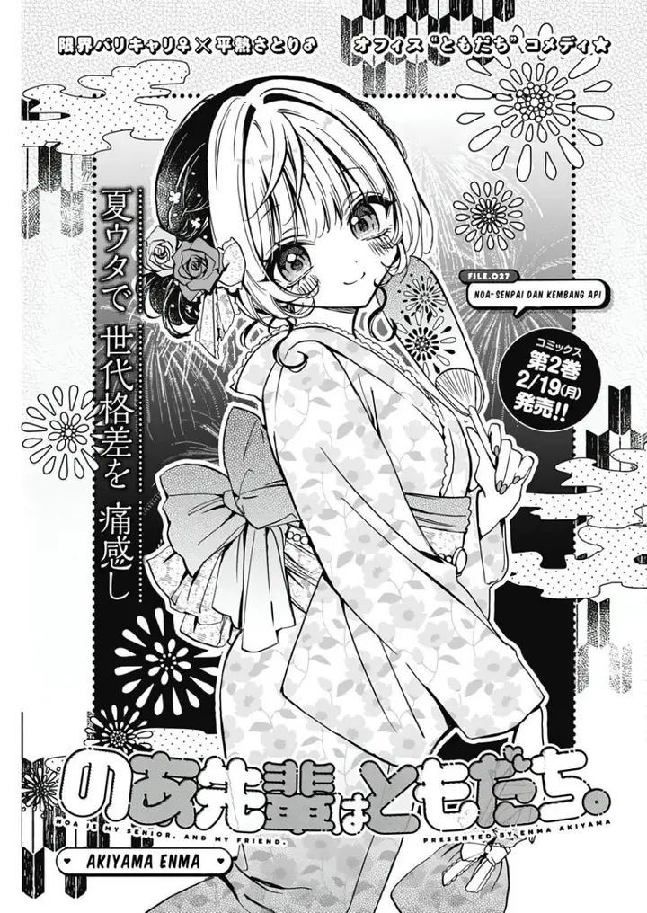 image-komik-noa-senpai-wa-tomodachi-chapter-27-0/18