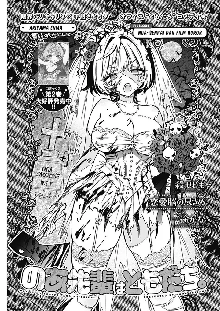 image-komik-noa-senpai-wa-tomodachi-chapter-32-0/18