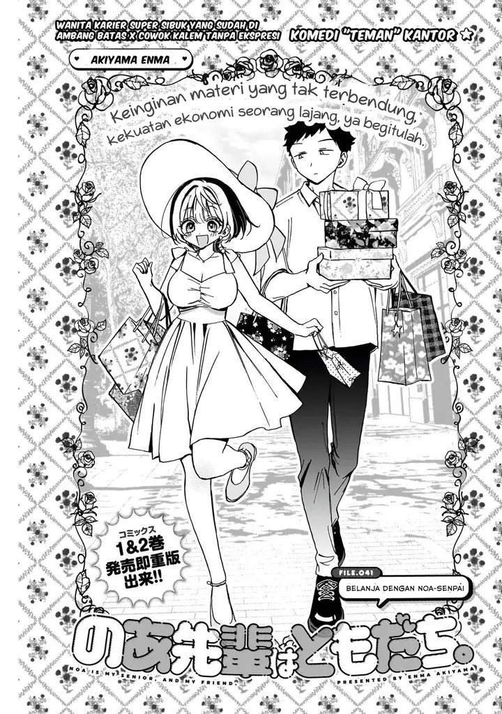 image-komik-noa-senpai-wa-tomodachi-chapter-41-0/18