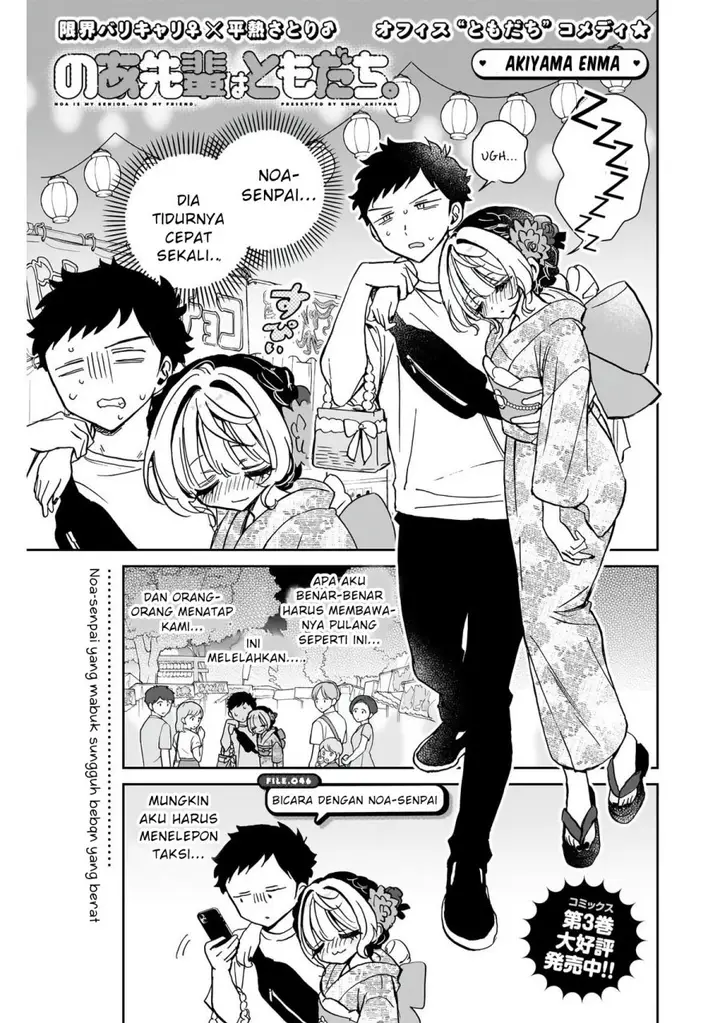 image-komik-noa-senpai-wa-tomodachi-chapter-46-0/18