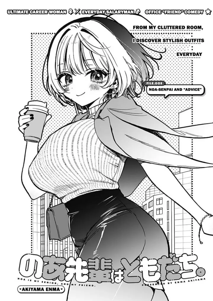 image-komik-noa-senpai-wa-tomodachi-chapter-5-1/22