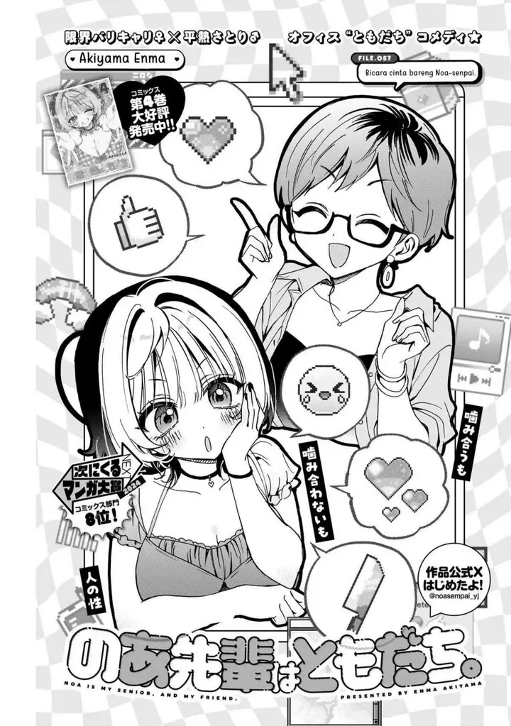 image-komik-noa-senpai-wa-tomodachi-chapter-57-0/18