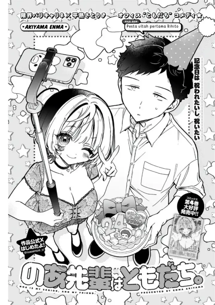image-komik-noa-senpai-wa-tomodachi-chapter-59-2/20