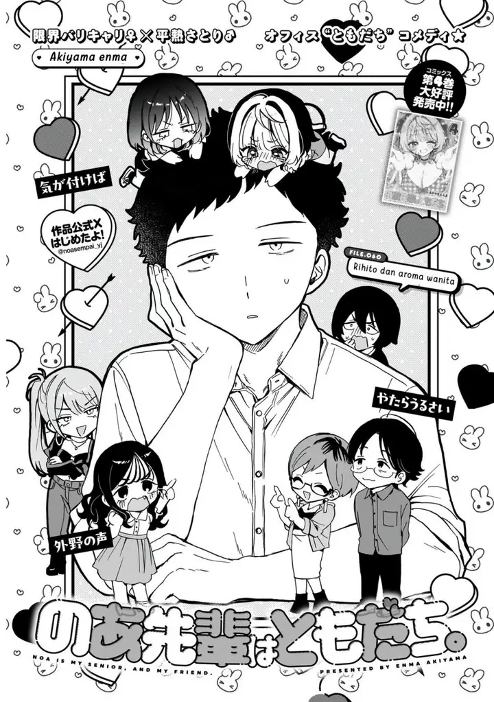 image-komik-noa-senpai-wa-tomodachi-chapter-60-0/18