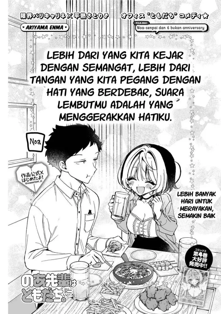 image-komik-noa-senpai-wa-tomodachi-chapter-61-0/18