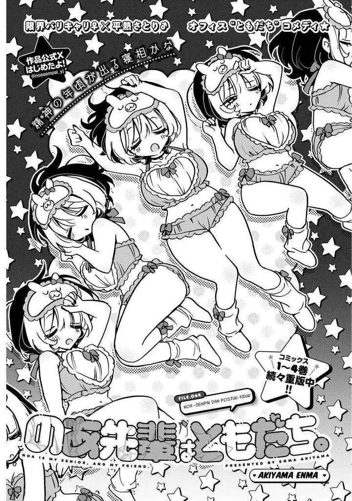 image-komik-noa-senpai-wa-tomodachi-chapter-64-0/18