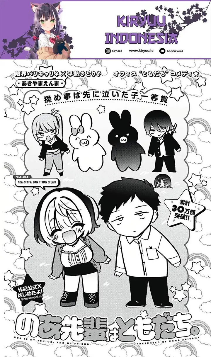 image-komik-noa-senpai-wa-tomodachi-chapter-68-0/17