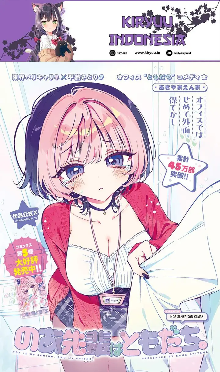 image-komik-noa-senpai-wa-tomodachi-chapter-70-0/19