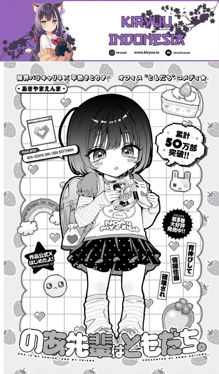 image-komik-noa-senpai-wa-tomodachi-chapter-73-0/18