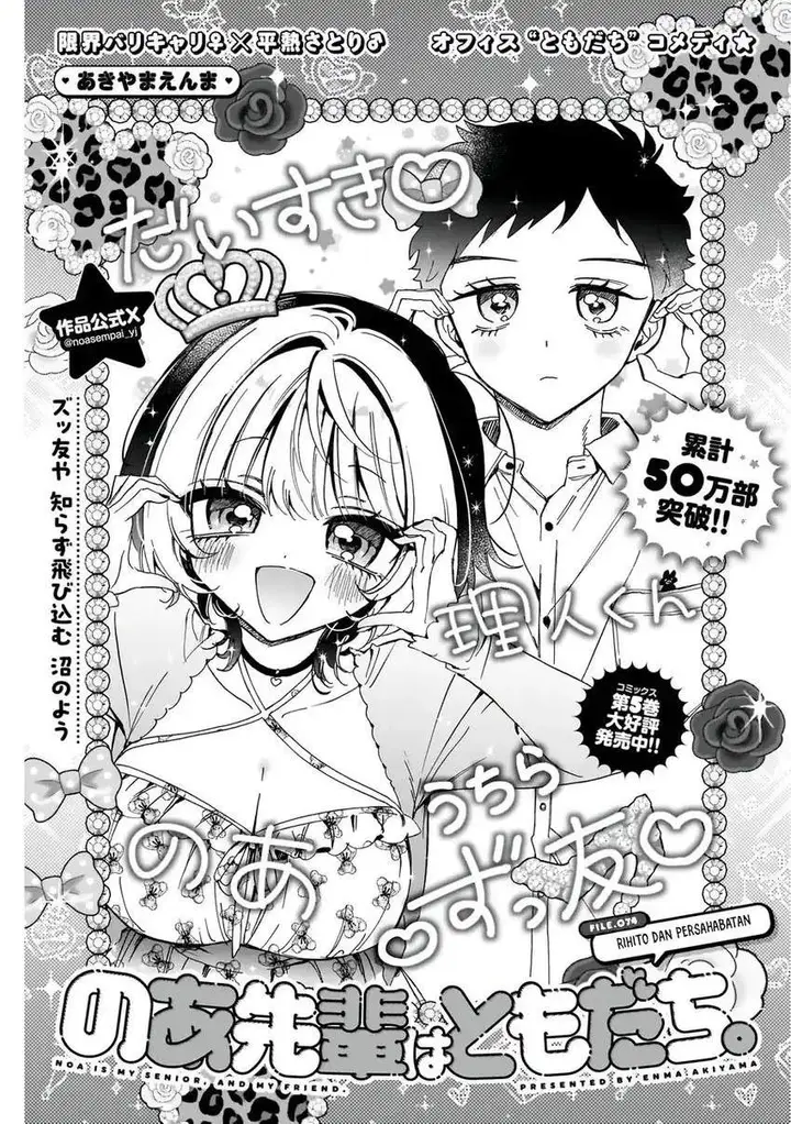 image-komik-noa-senpai-wa-tomodachi-chapter-74-0/18
