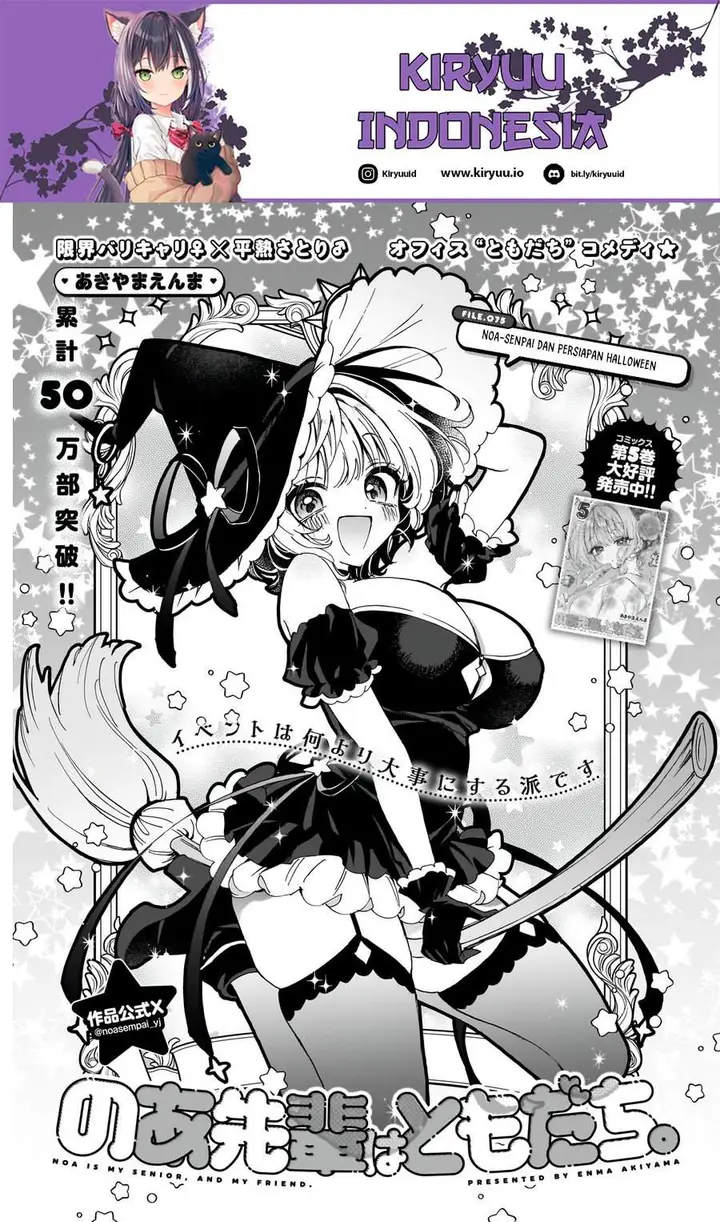 image-komik-noa-senpai-wa-tomodachi-chapter-75-0/18