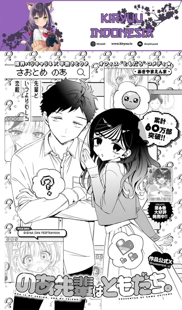 image-komik-noa-senpai-wa-tomodachi-chapter-83-0/18