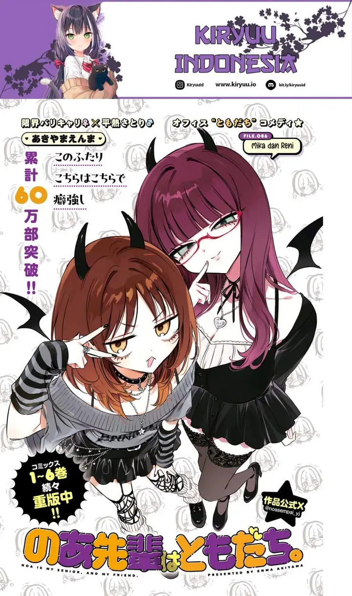 image-komik-noa-senpai-wa-tomodachi-chapter-86-0/19