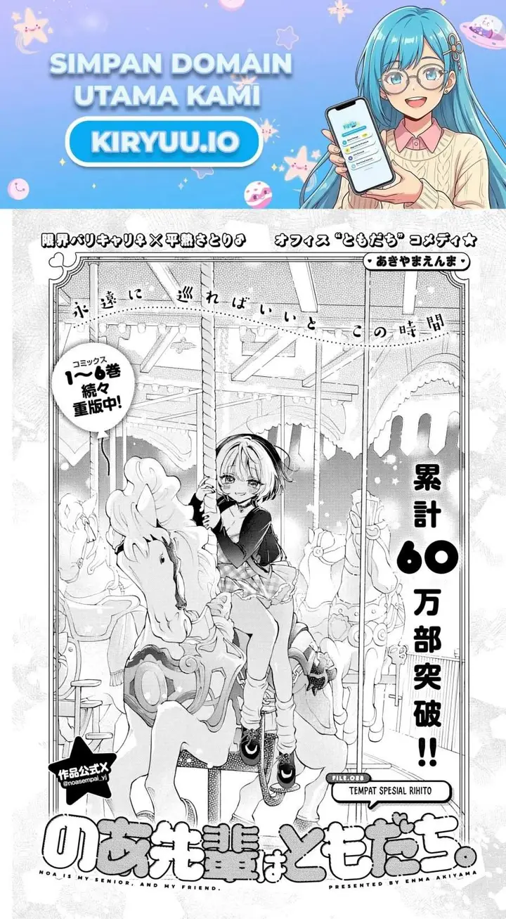 image-komik-noa-senpai-wa-tomodachi-chapter-88-0/24