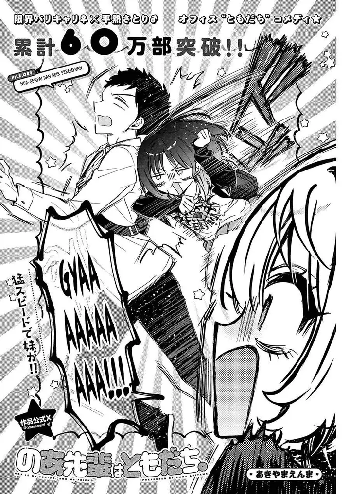 image-komik-noa-senpai-wa-tomodachi-chapter-89-1/18