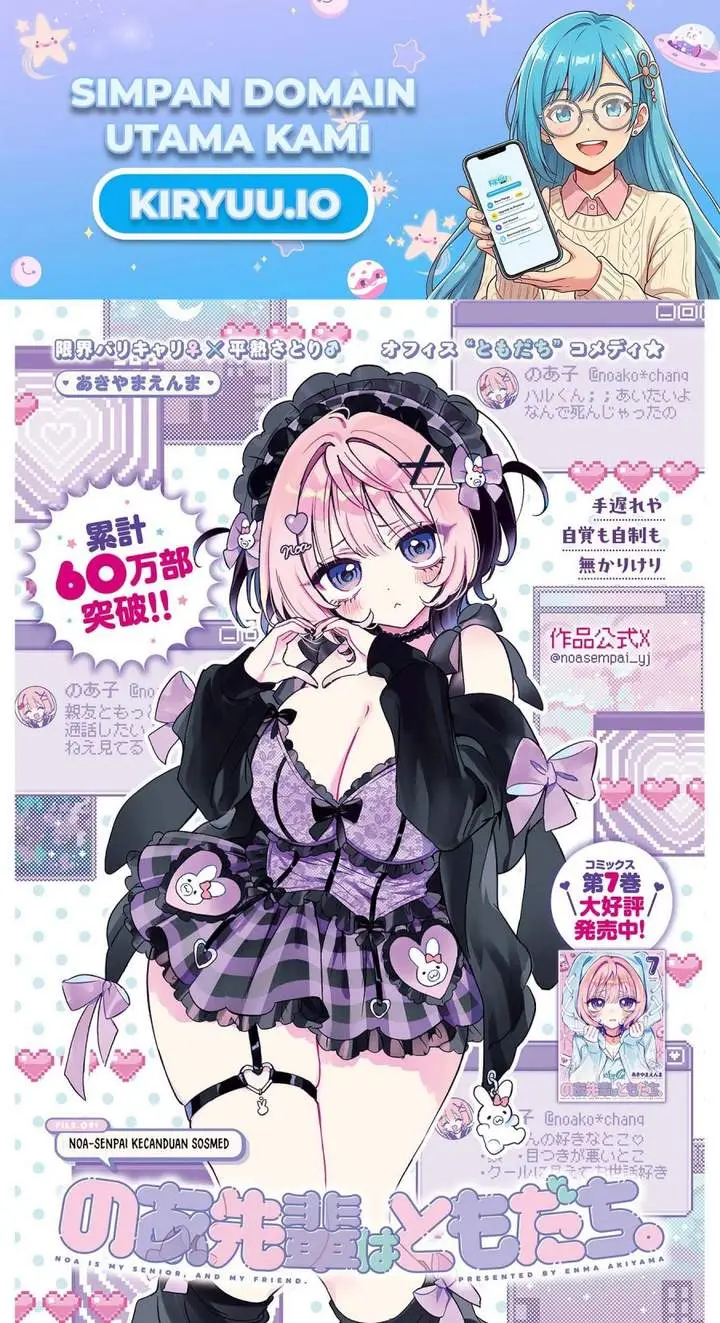 image-komik-noa-senpai-wa-tomodachi-chapter-91-0/19