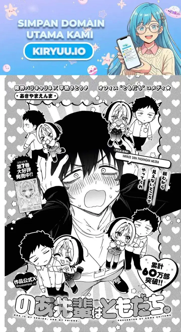 image-komik-noa-senpai-wa-tomodachi-chapter-93-0/18