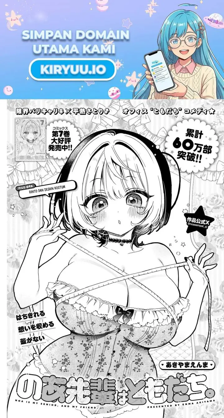 image-komik-noa-senpai-wa-tomodachi-chapter-96-0/18