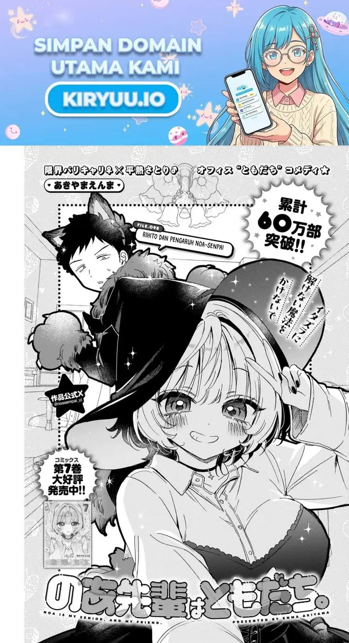 image-komik-noa-senpai-wa-tomodachi-chapter-98-0/18